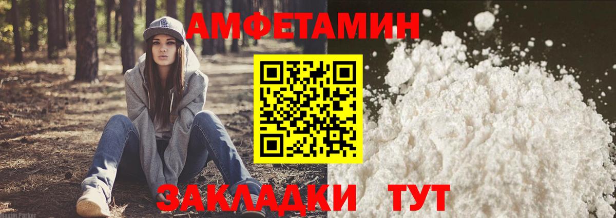 Волхов  АМФЕТАМИН 97%  Вход с VPN 