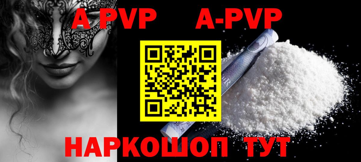 Альфа ПВП мука Волхов
