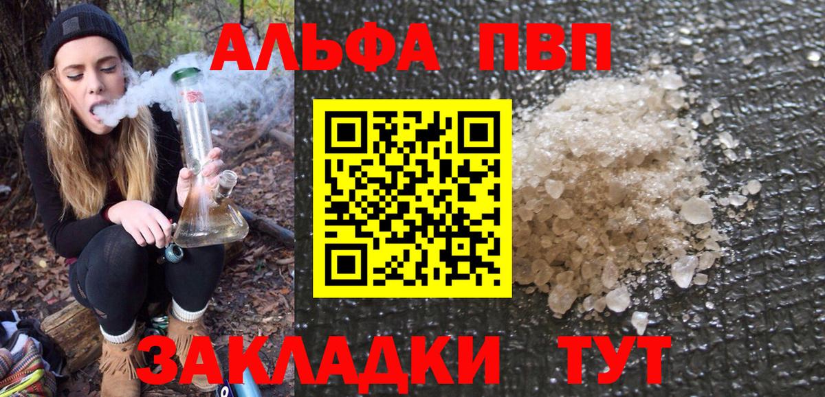 Волхов  Alpha PVP кристаллы  Вход с VPN  A-PVP  A PVP СК КРИС  Alfa_PVP СК 