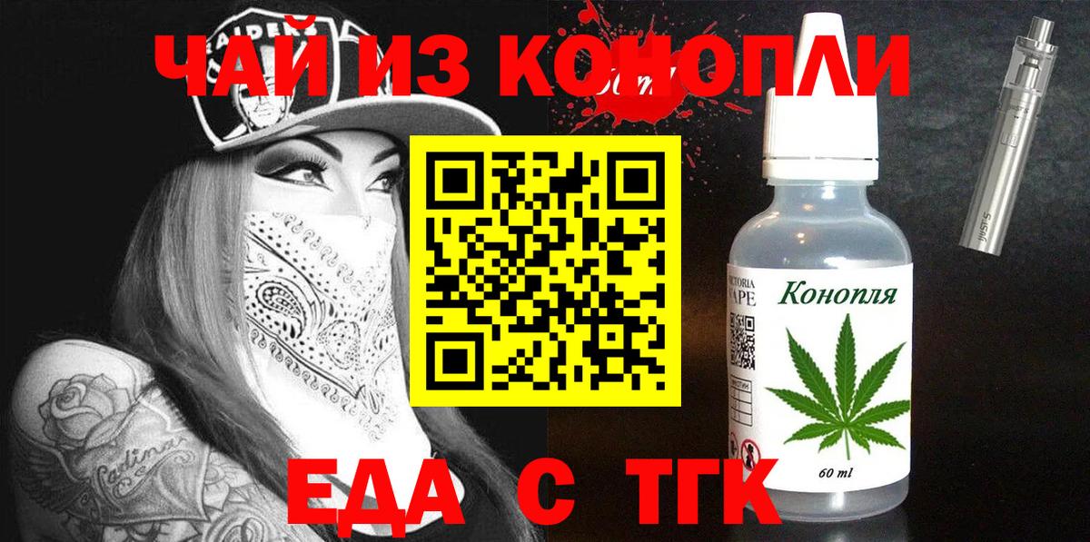 Волхов  Cannafood марихуана  Вход с VPN 