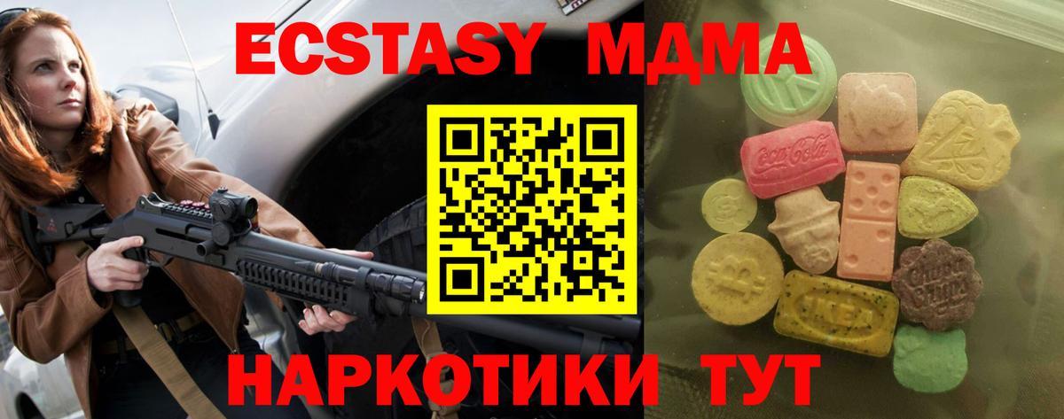 Экстази MDMA Волхов