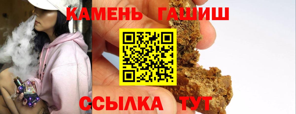 ГАШ Cannabis  Вход с VPN  ГАШИШ Cannabis  Волхов 