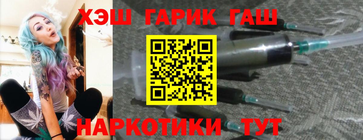 ГАШ убойный Волхов
