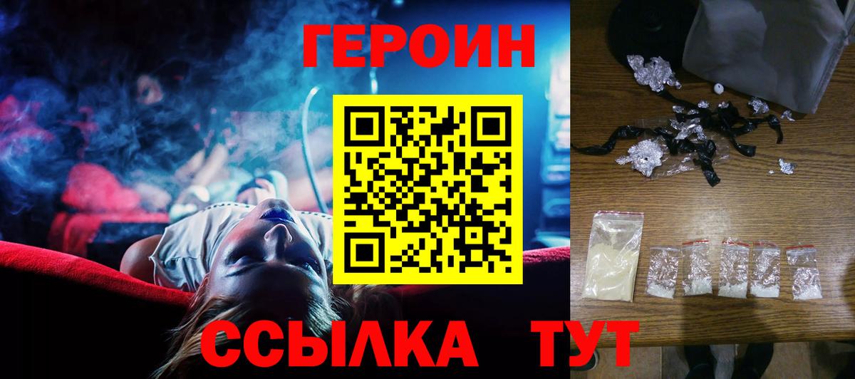ГЕРОИН Афган Волхов
