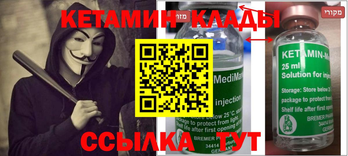 Волхов  Кетамин VHQ  Вход с VPN  Кетамин ketamine 