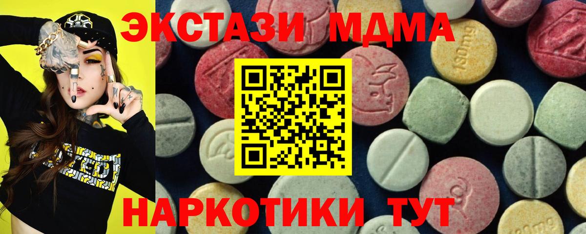 МДМА Molly  Вход с VPN  Волхов  MDMA  МДМА молли 