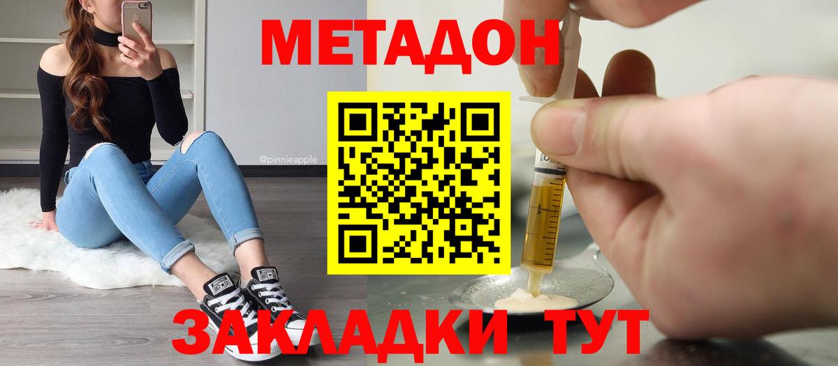 Метадон VHQ Волхов