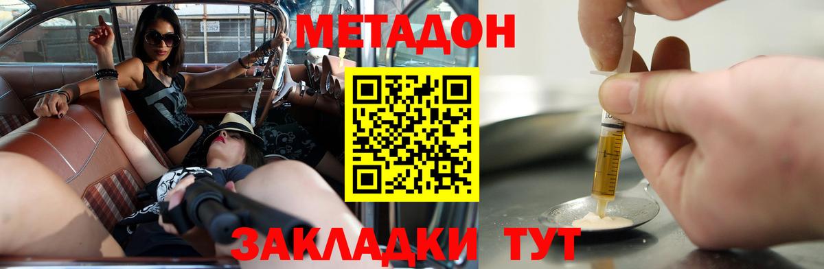   tor  Вход с VPN  Волхов  МЕТАДОН methadone  МЕТАДОН мёд 