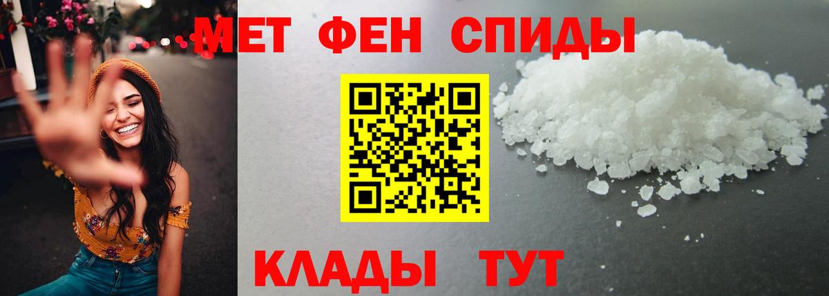 МЕТАМФЕТАМИН Methamphetamine  Вход с VPN  Волхов 